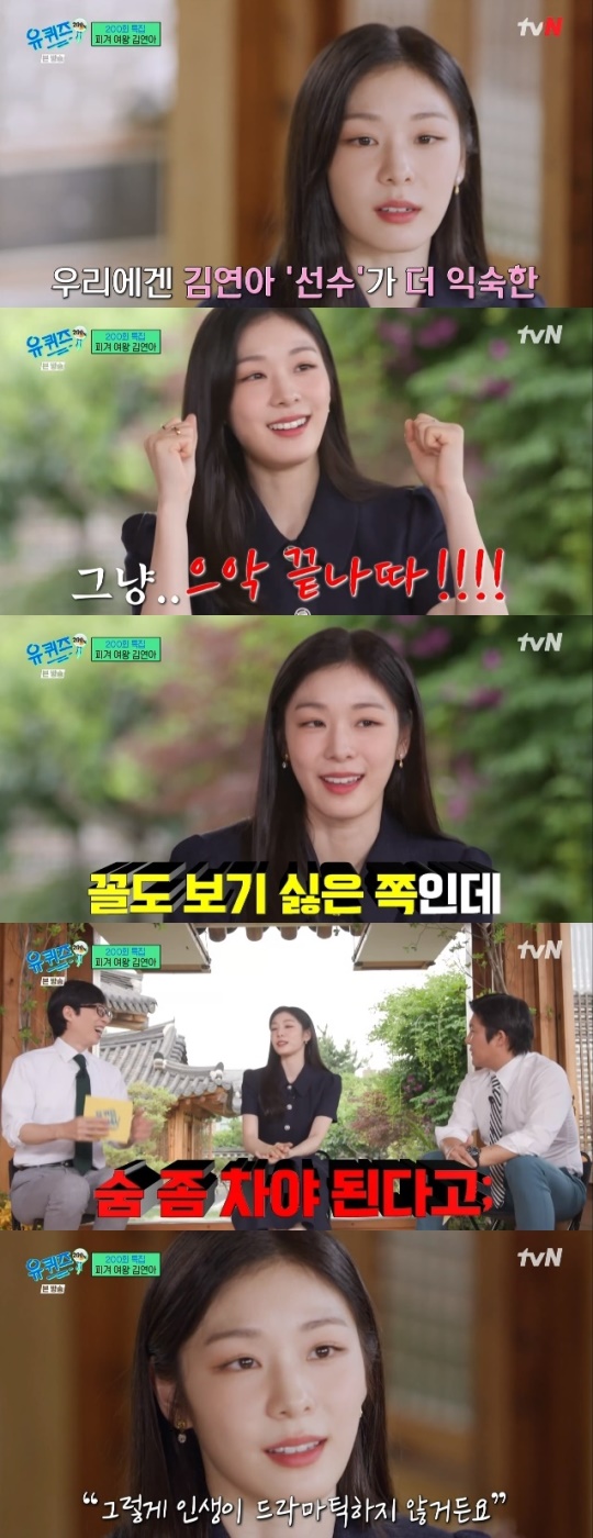 사진=tvN 방송 화면 캡쳐