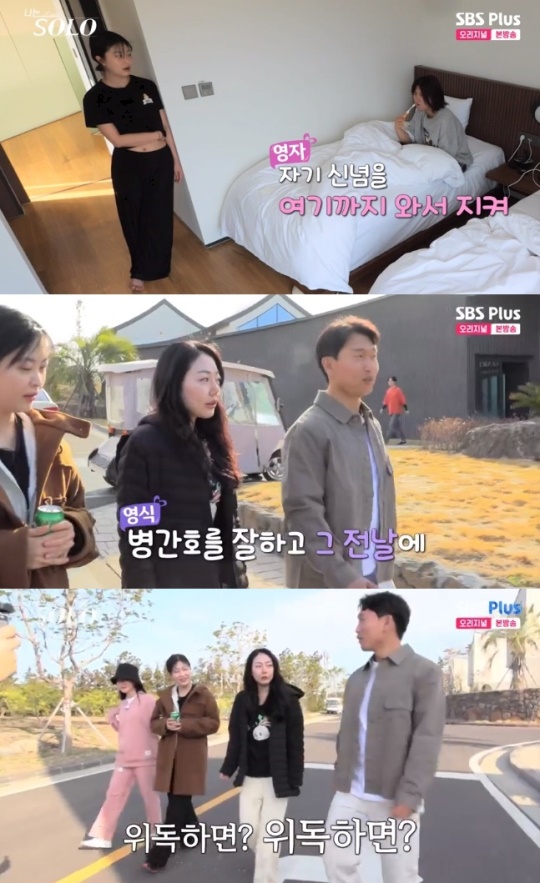 사진=SBS Plus 방송 화면 캡쳐