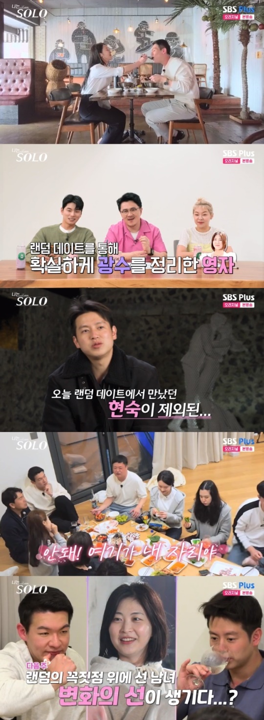 사진=SBS Plus 방송 화면 캡쳐