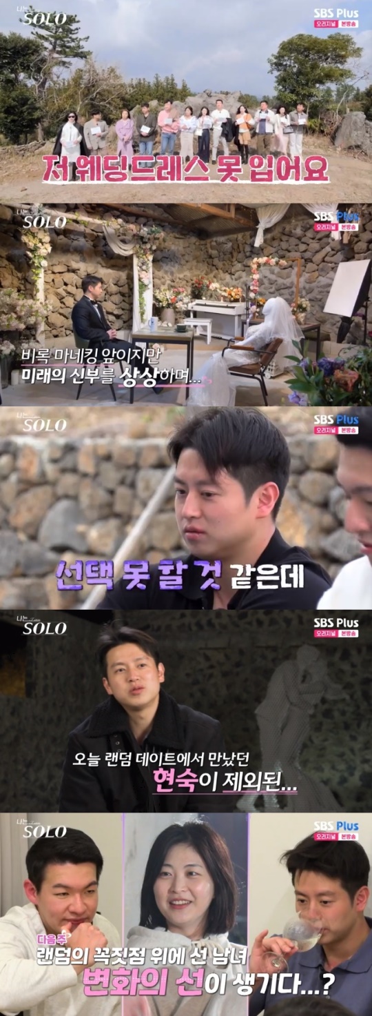 사진=SBS Plus 방송 화면 캡쳐