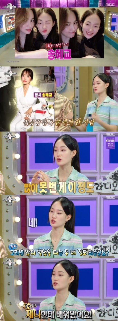 MBC '라디오스타' 방송화면 캡처
