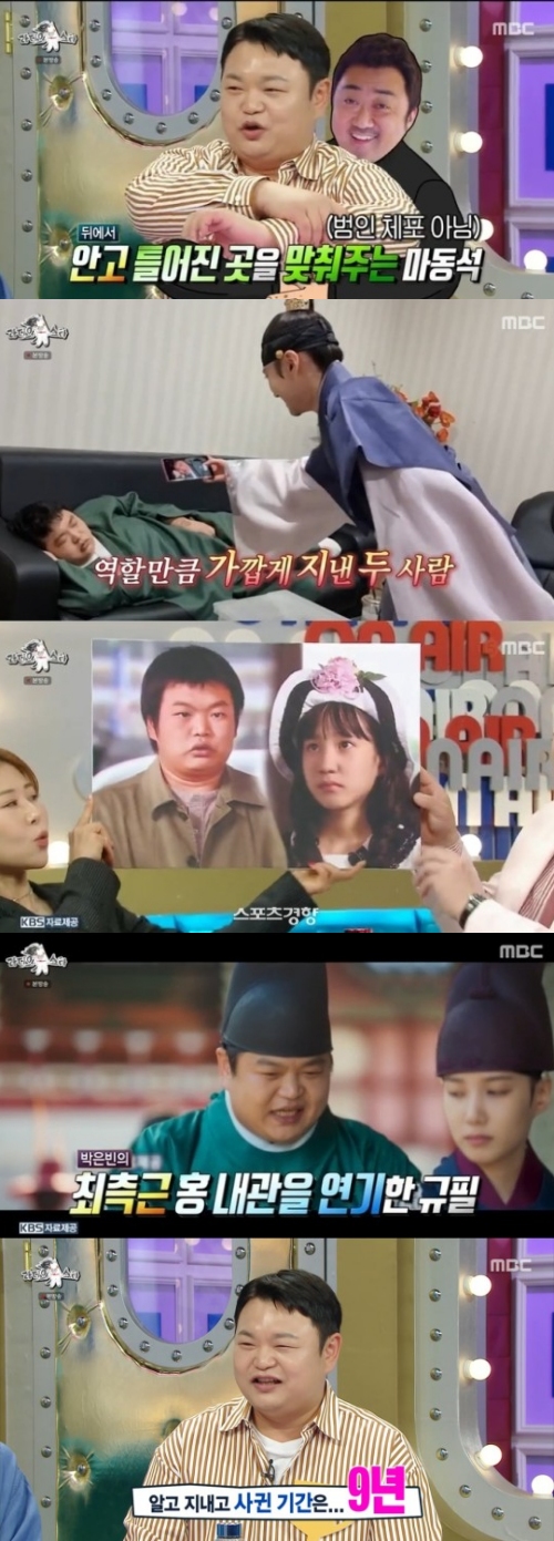 MBC '라디오스타' 방송화면 캡처