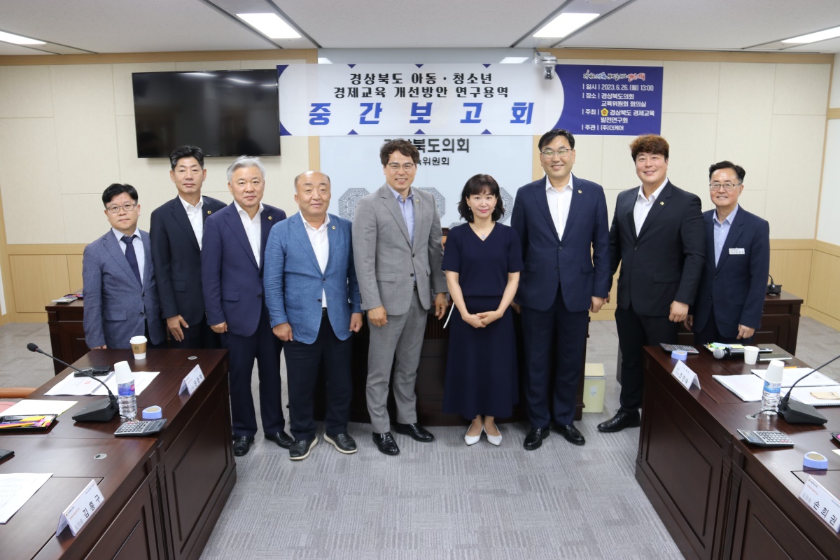 [경북도의회 제공]