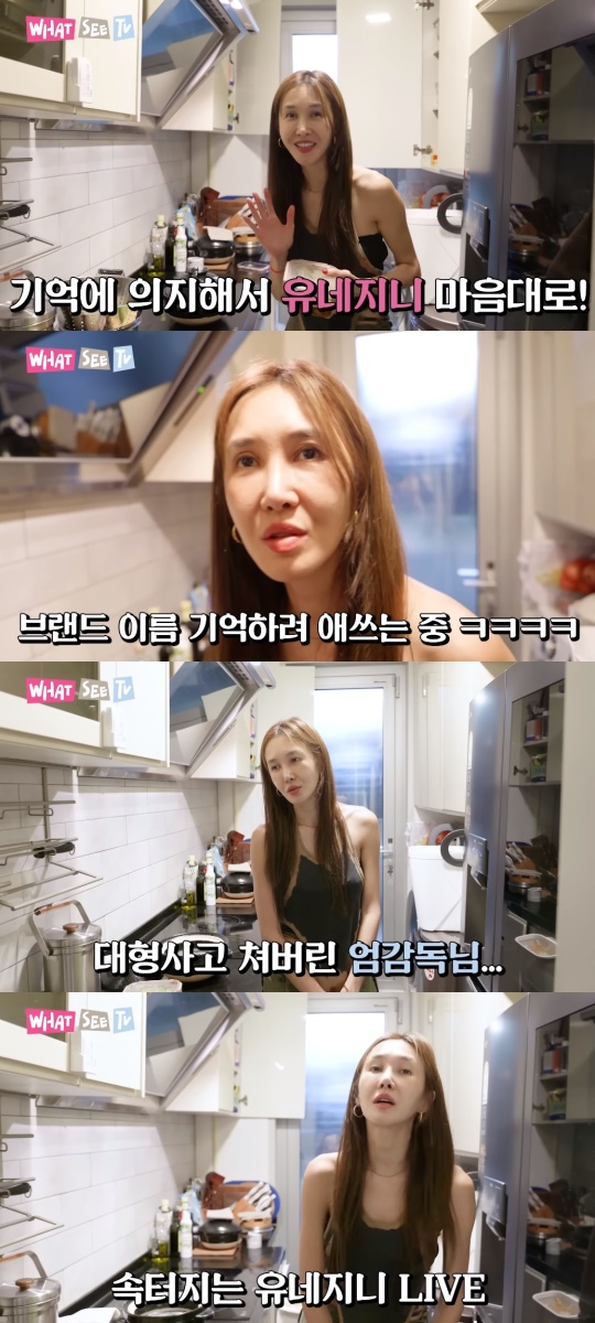 윤혜진 유튜브 캡처