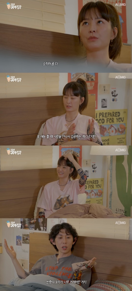 '귀가 빛나는 밤에' 유튜브 캡처