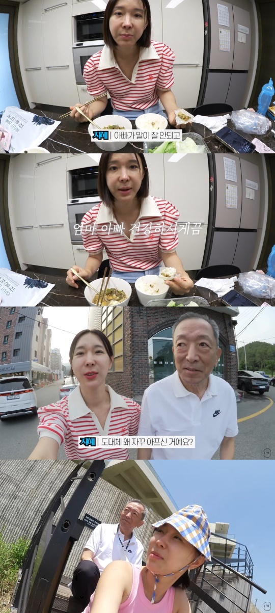 '관종언니' 캡처