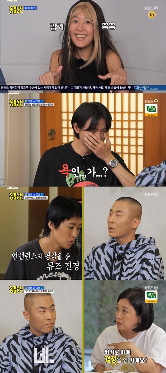 KBS2 '홍김동전' 캡처