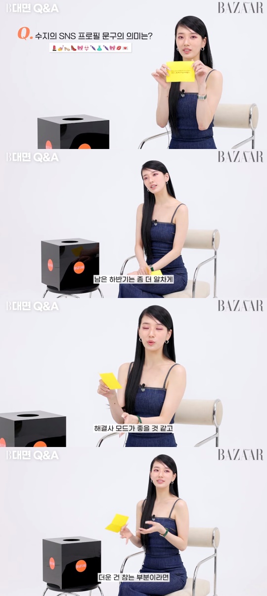 '하퍼스 바자' 유튜브 캡처
