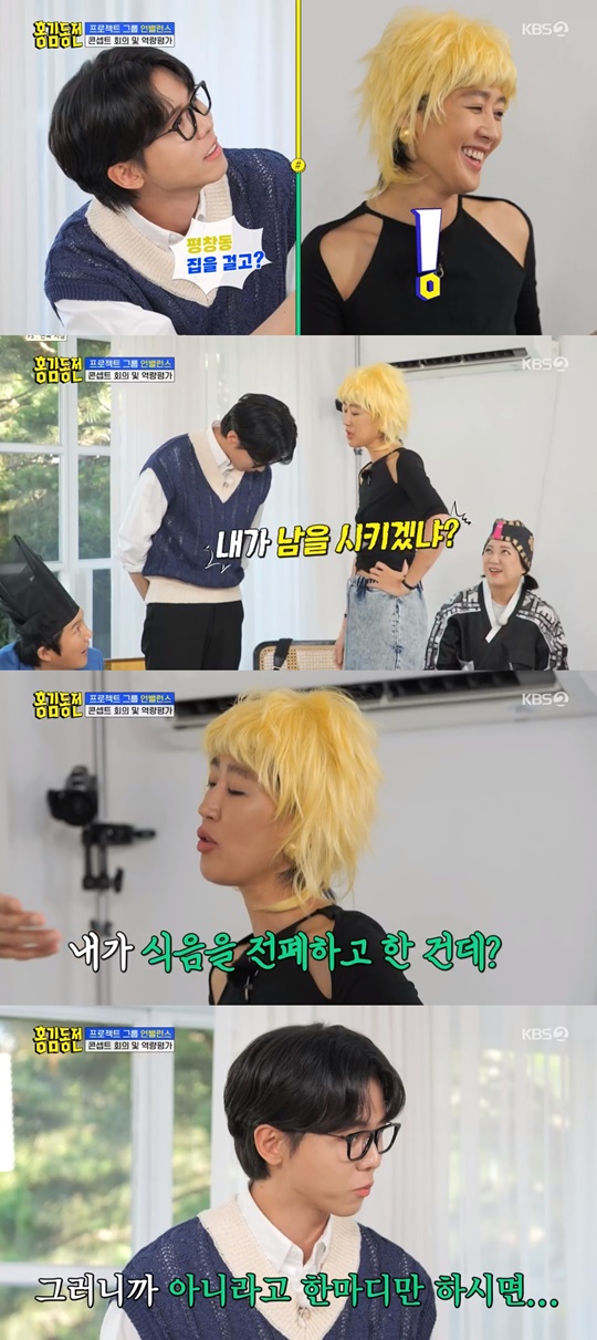 KBS2 '홍김동전' 캡처
