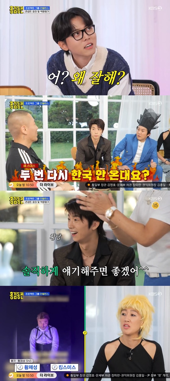 KBS2 '홍김동전' 캡처
