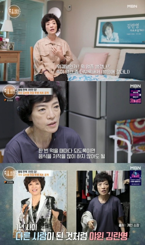 MBN '특종세상' 방송화면 캡처