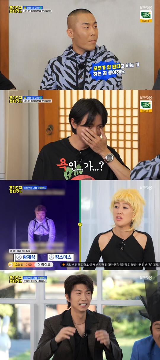 KBS2 '홍김동전' 캡처
