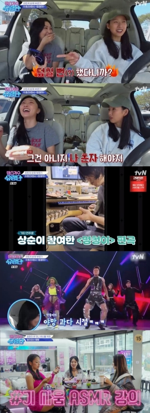 tvN '댄스가수 유랑단' 방송화면 캡처