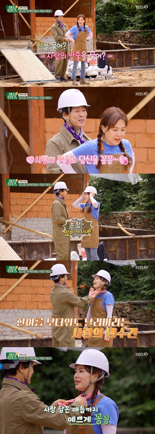KBS 2TV 예능 프로그램 ‘세컨 하우스2’ 캡쳐