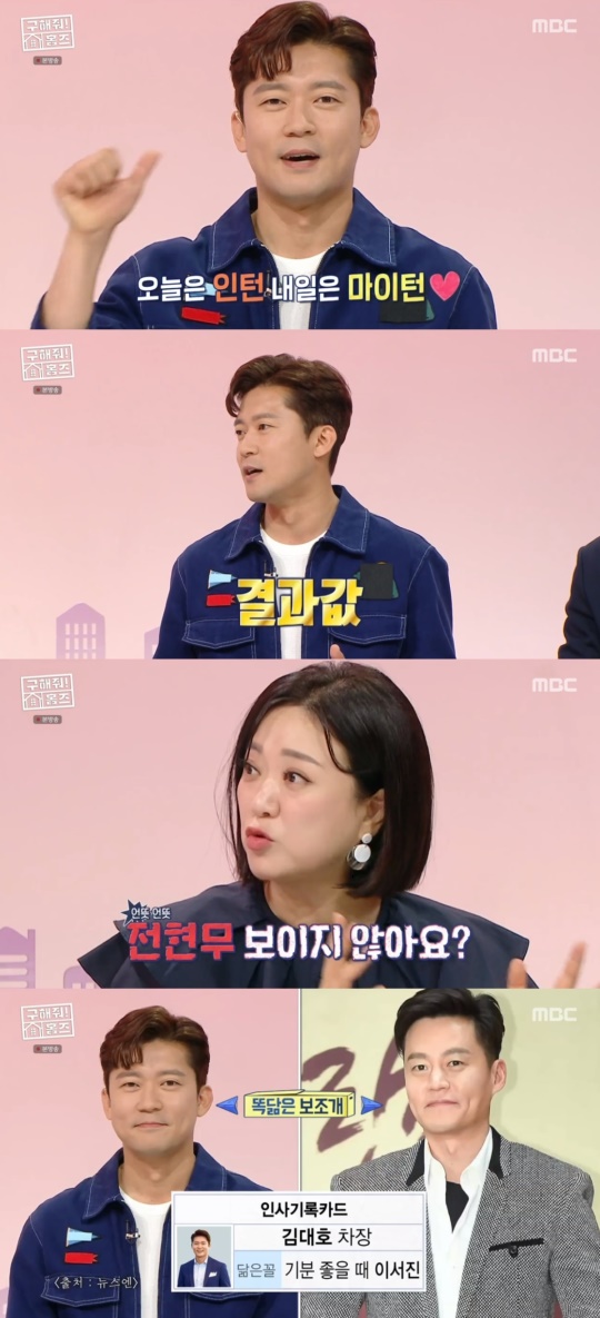 MBC '구해줘! 홈즈' 캡처