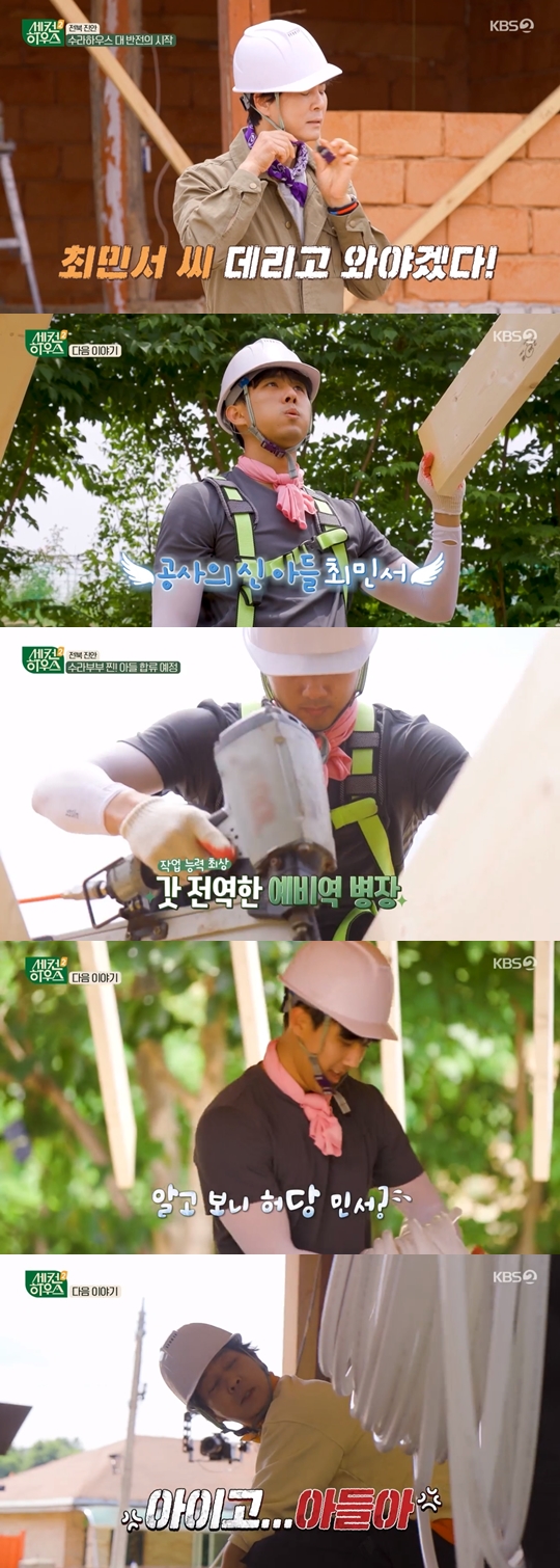 KBS 2TV 예능 프로그램 ‘세컨 하우스2’ 캡쳐