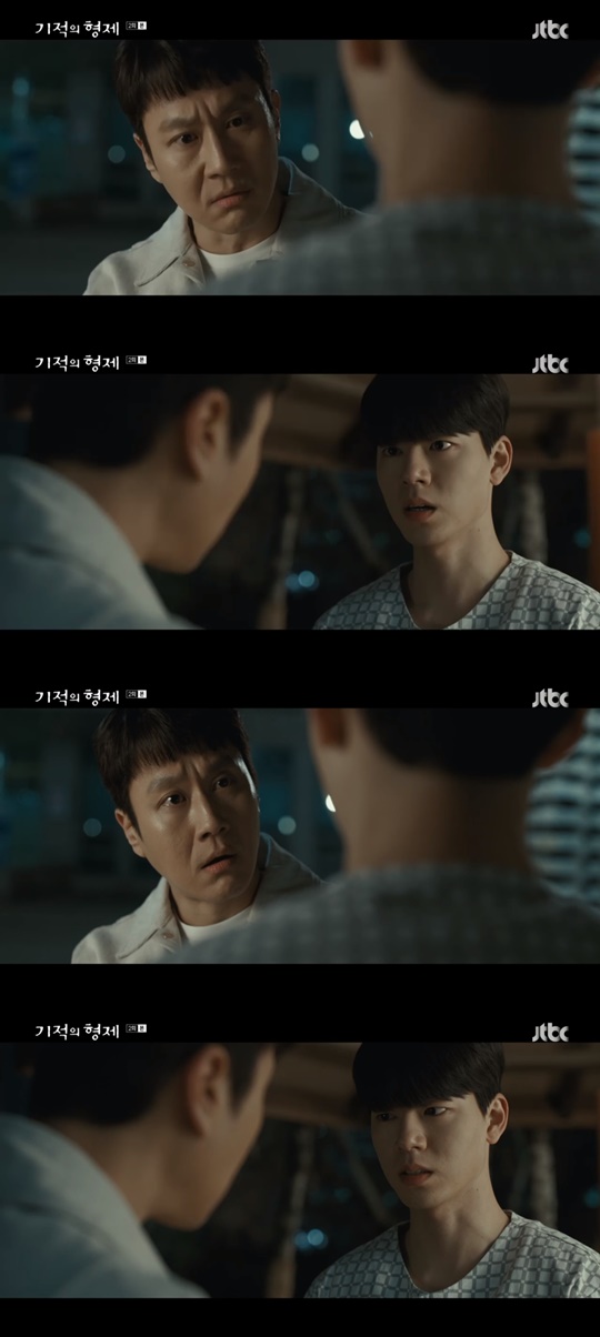jtbc '기적의 형제' 캡처