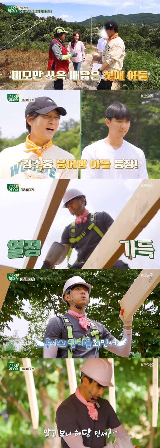 KBS 2TV 예능 프로그램 ‘세컨 하우스2’ 캡쳐