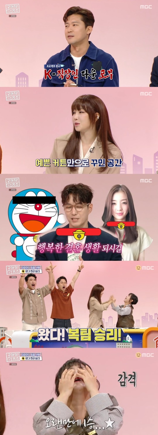 MBC '구해줘! 홈즈' 캡처