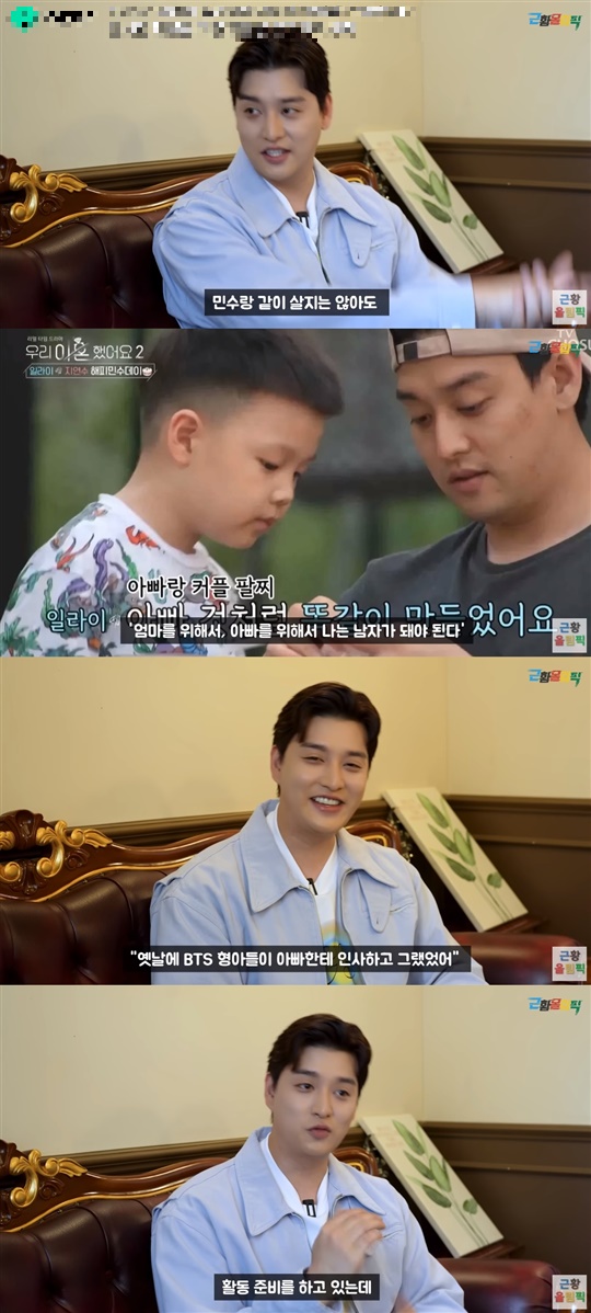'근황올림픽' 유튜브 캡처