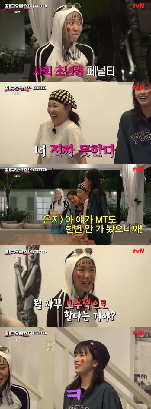 tvN '뿅뿅 지구오락실2' 방송화면 캡처