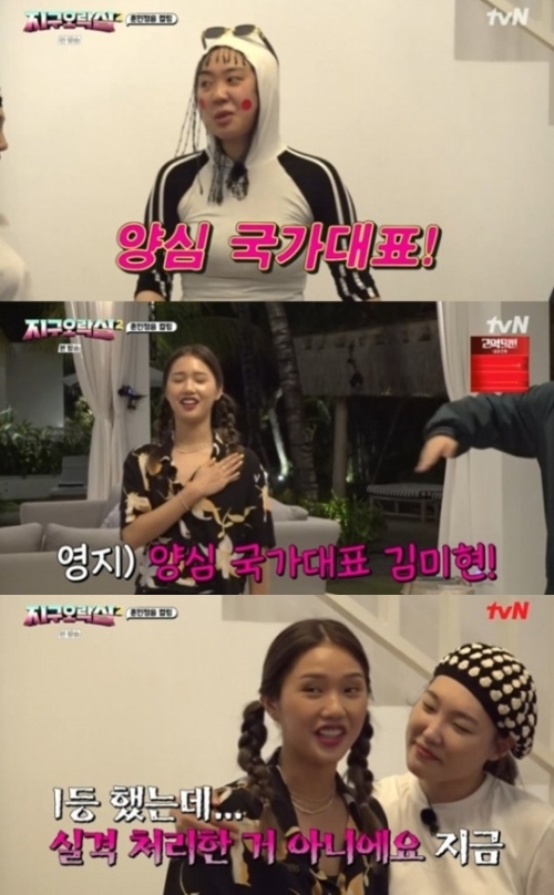 tvN '뿅뿅 지구오락실2' 방송화면 캡처