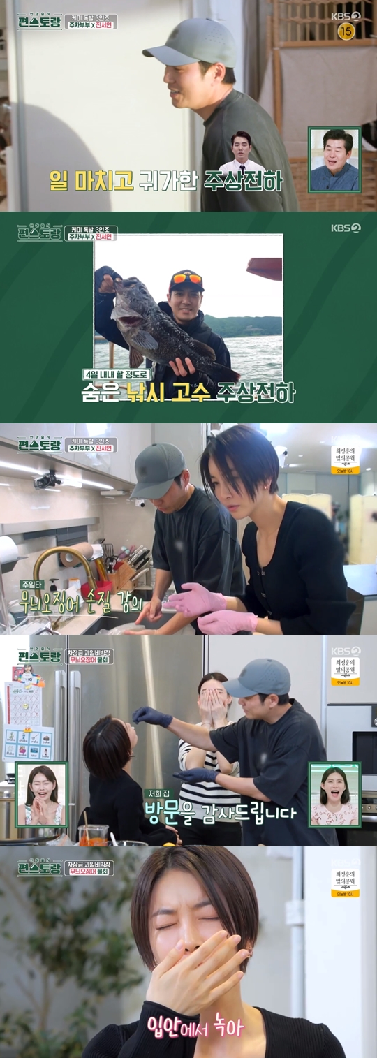 KBS 2TV ‘신상출시 편스토랑’ 캡쳐