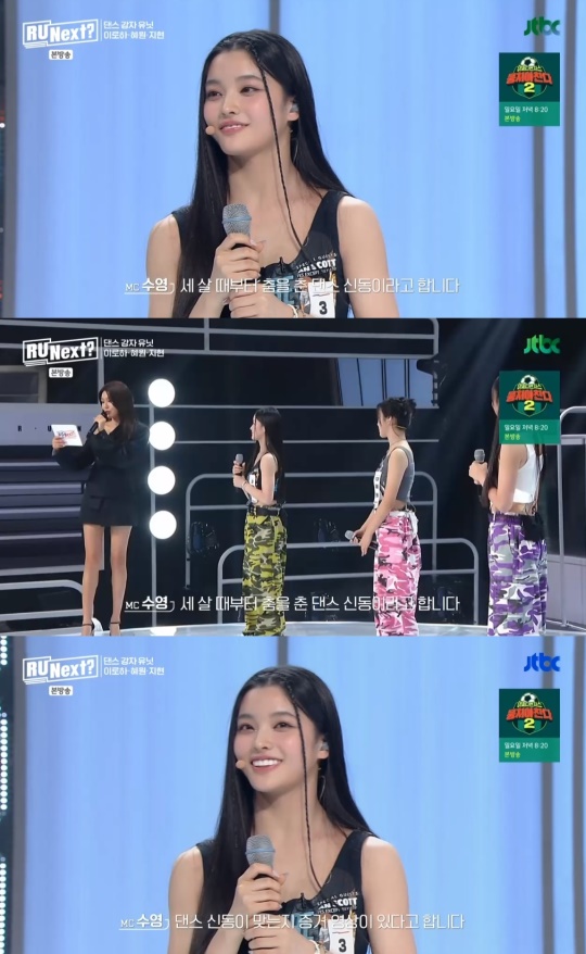 JTBC '알유넥스트' 캡처