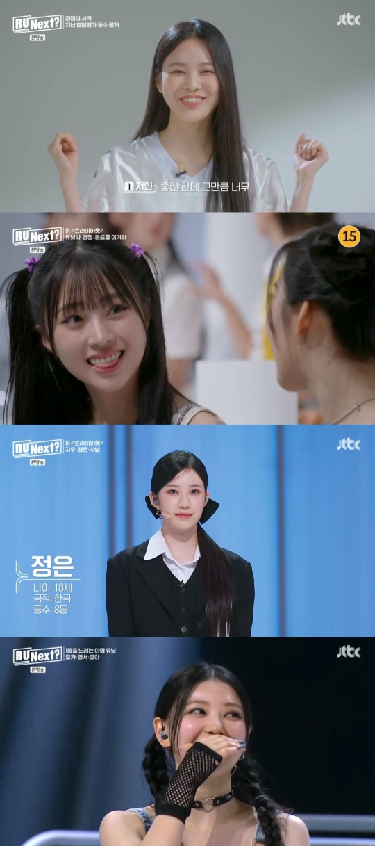JTBC '알유넥스트' 캡처