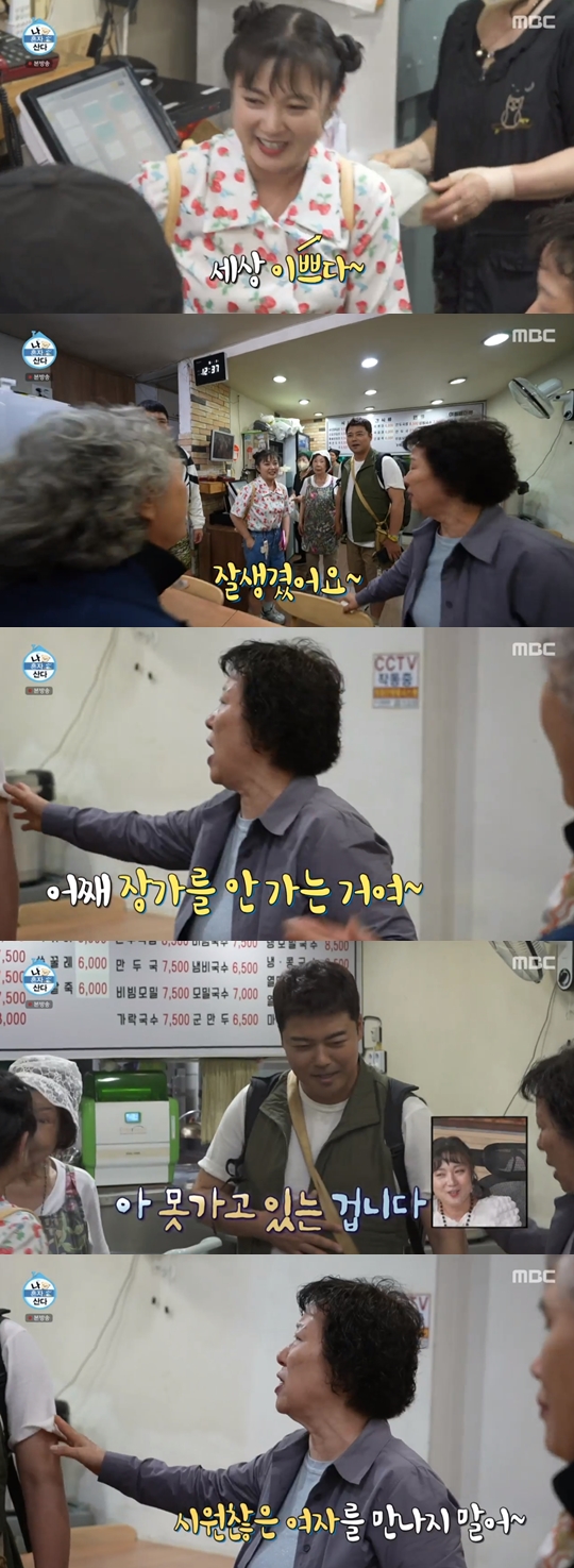 MBC '나 혼자 산다' 캡쳐