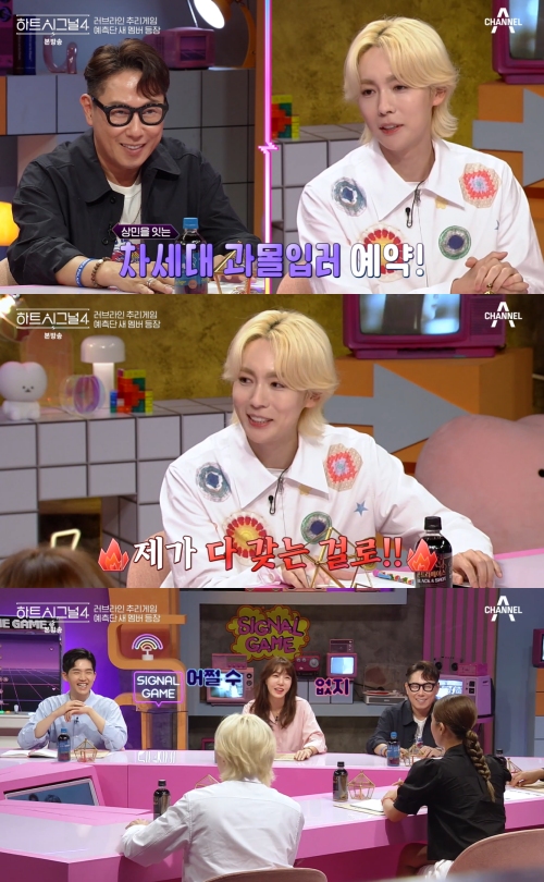 채널A '하트시그널 시즌4' 방송화면 캡처