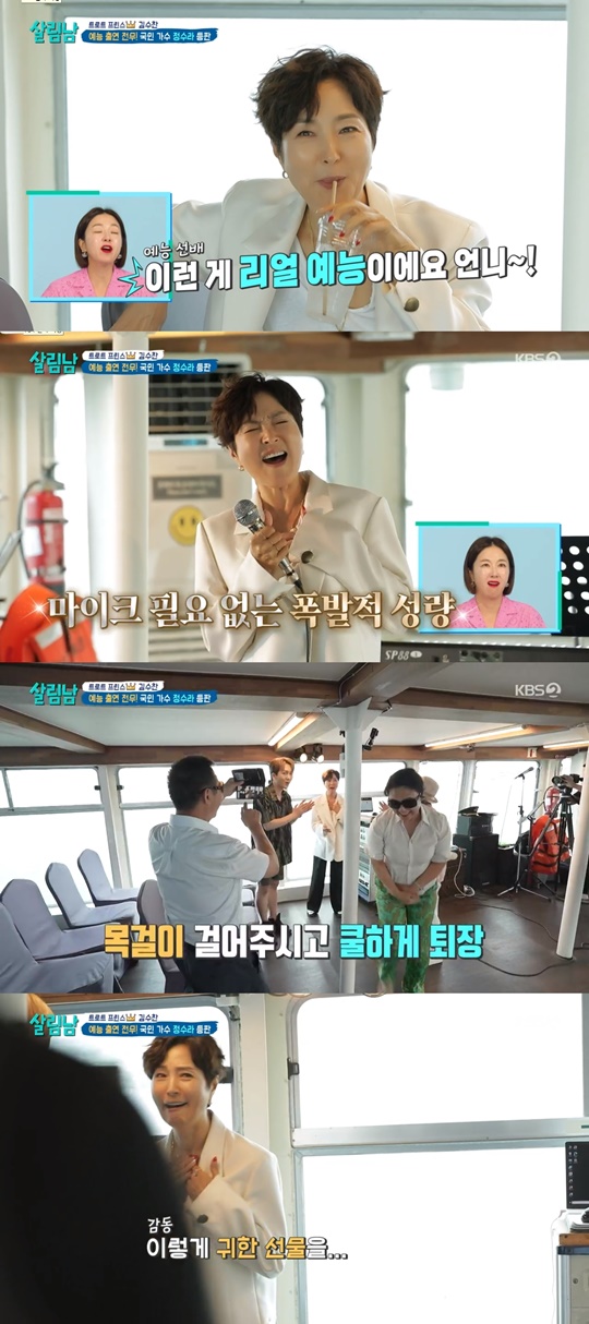 KBS2 '살림남2' 캡처