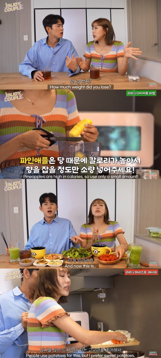 '엔조이커플' 유튜브 캡처