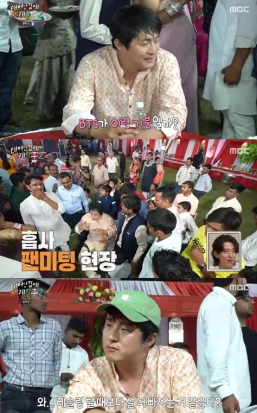 MBC '태어난 김에 세계일주2' 방송화면 캡처