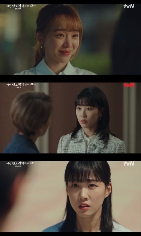 사진=tvN 방송 화면 캡쳐