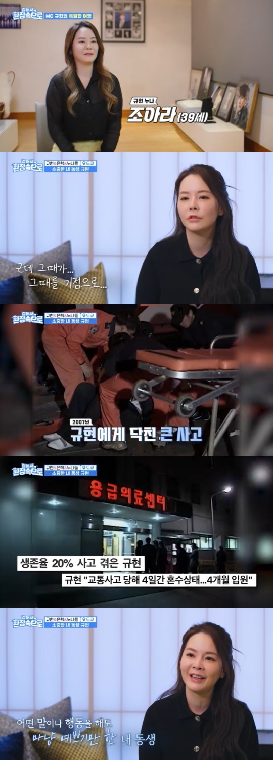KBS2 '걸어서 환장속으로' 캡처