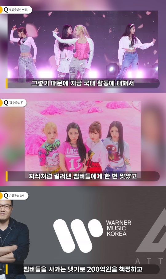 '연예뒤통령' 유튜브 캡처