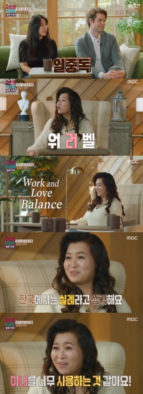 MBC '오은영의 리포트 결혼 지옥' 방송화면 캡처