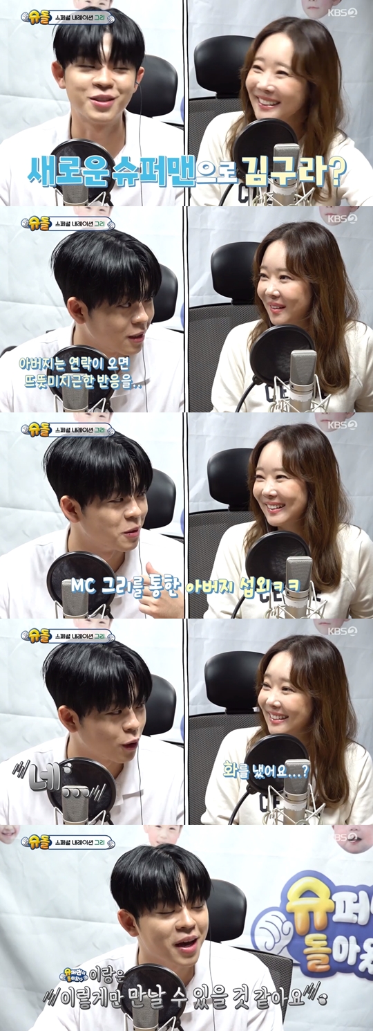 KBS2 '슈퍼맨이 돌아왔다' 캡쳐