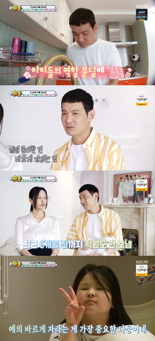 KBS2 예능프로그램 ‘슈퍼맨이 돌아왔다’ 캡쳐