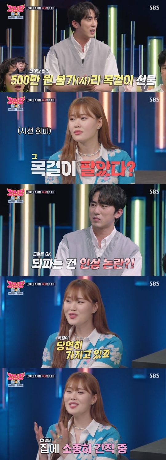 SBS 예능프로그램 '강심장리그' 캡쳐