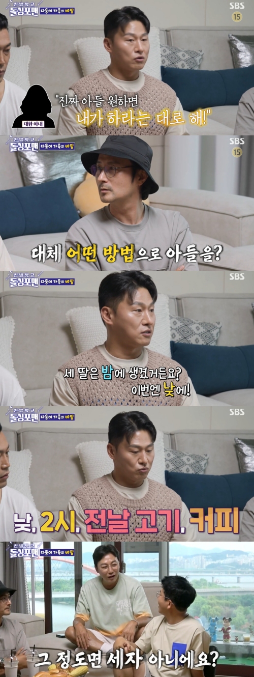 SBS '신발 벗고 돌싱포맨' 방송화면 캡처