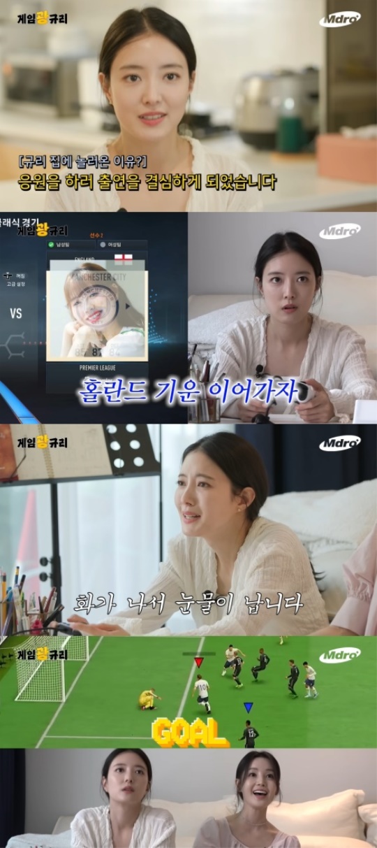 '게임광규리' 캡처