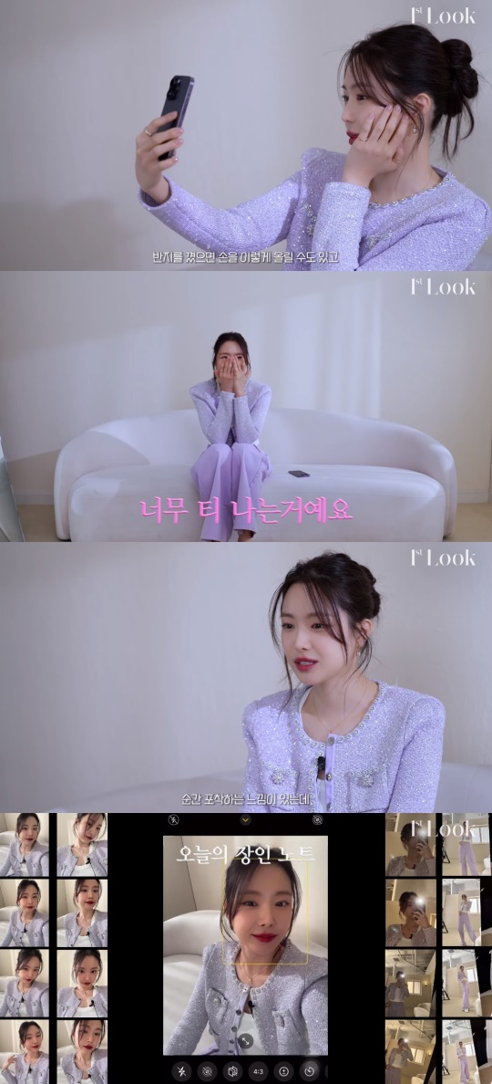 '퍼스트룩' 유튜브 캡처
