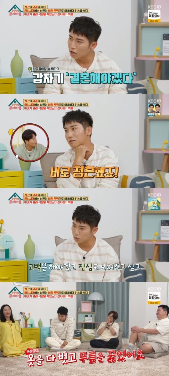 KBS2 '옥문아들' 방송캡쳐