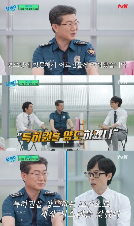 사진=tvN 방송 화면 캡쳐