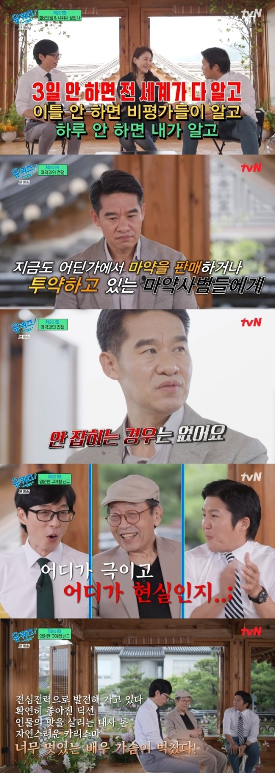 사진=tvN 방송 화면 캡쳐