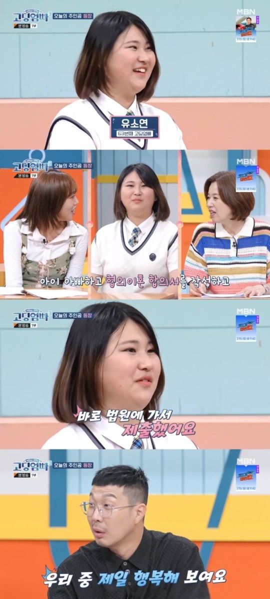 MBN '고딩엄빠3' 방송캡쳐