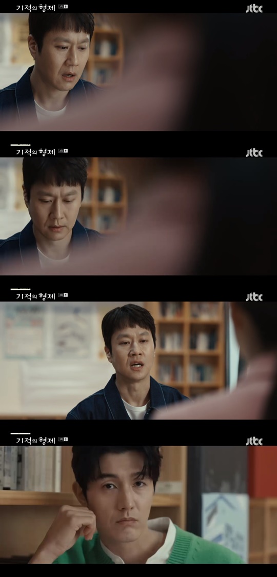 jtbc '기적의 형제' 캡처