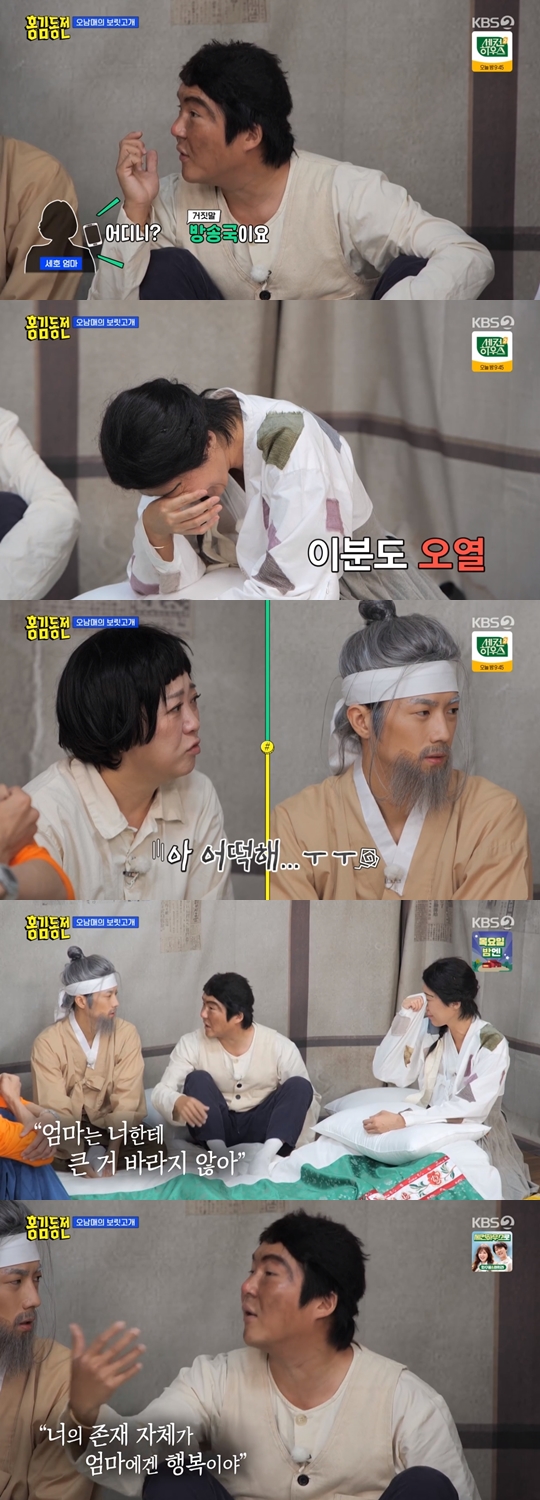 KBS 2TV ‘홍김동전’ 캡쳐